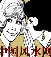 陵水小人不除，必有殃灾！原来这才是破坏你财运的根源！