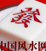 陵水财不为我所用，有财就容易不顺生灾的八字