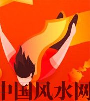 陵水从你的八字看你的财运运势~